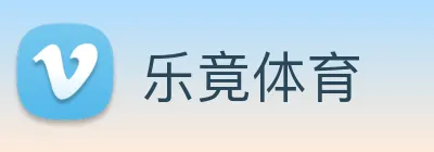 乐竟体育 Logo